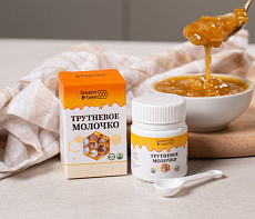 Трутневое молочко лиофилизированное Smart Bee, 15 гр